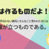 彼氏（旦那）に「時間はつくるもの！」と言われた時ほど腹立つことはない | えみりの